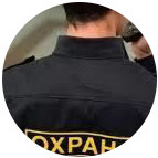 Купить диплом охранника в Новомосковске