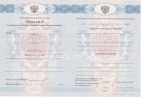 Диплом колледжа 2011-2013 в Новомосковске
