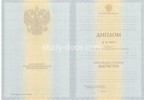 Диплом магистра 2010-2013 в Новомосковске