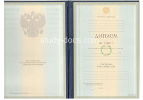 Диплом специалиста 1997-2003 в Новомосковске