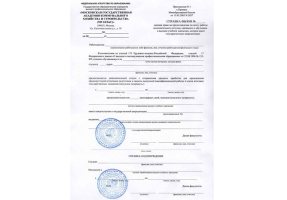 Справка вызов на сессию в Новомосковске